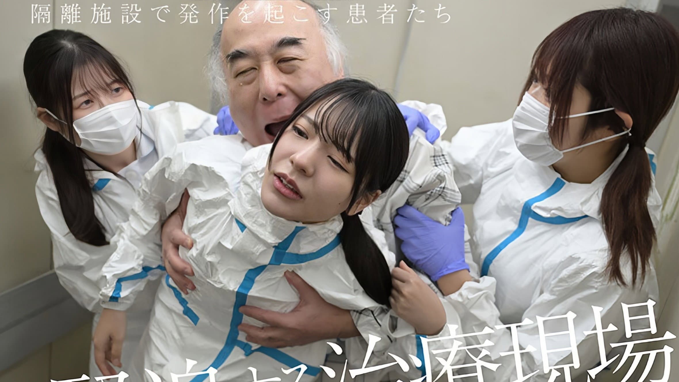 Save the world with my pussy! My vaginal fluid has been certified by the government as a miracle cure for sex-crazed men suffering from sperm virus attacks, so I'm working hard every day to eradicate it with intense sex therapy.