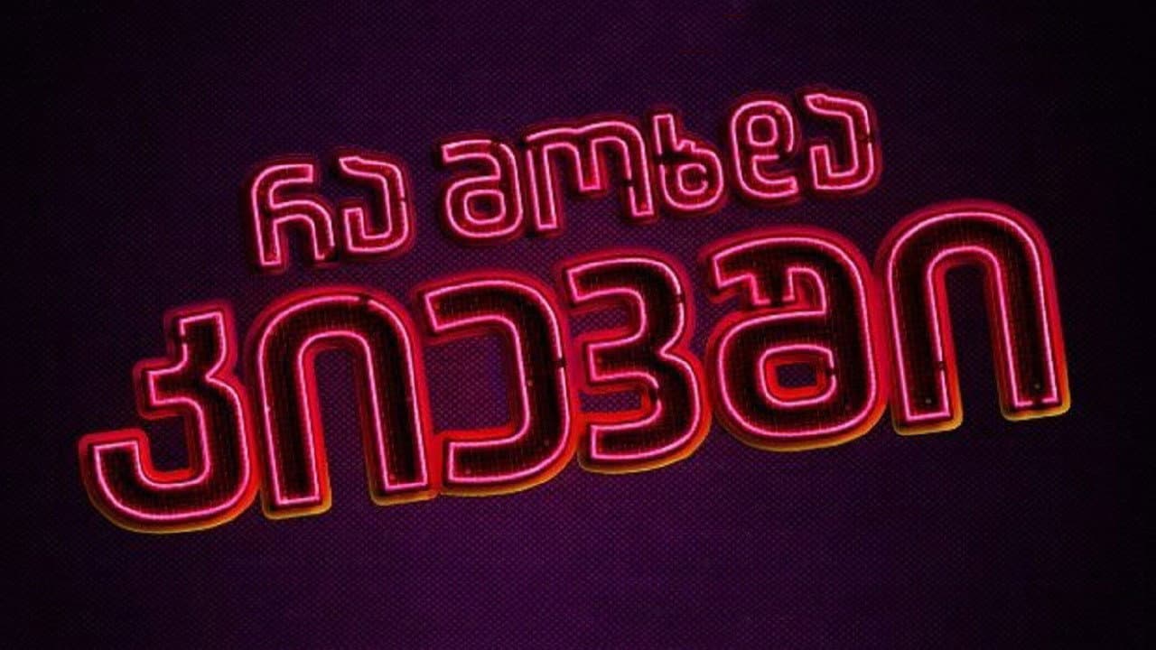 What Happened in Kyiv