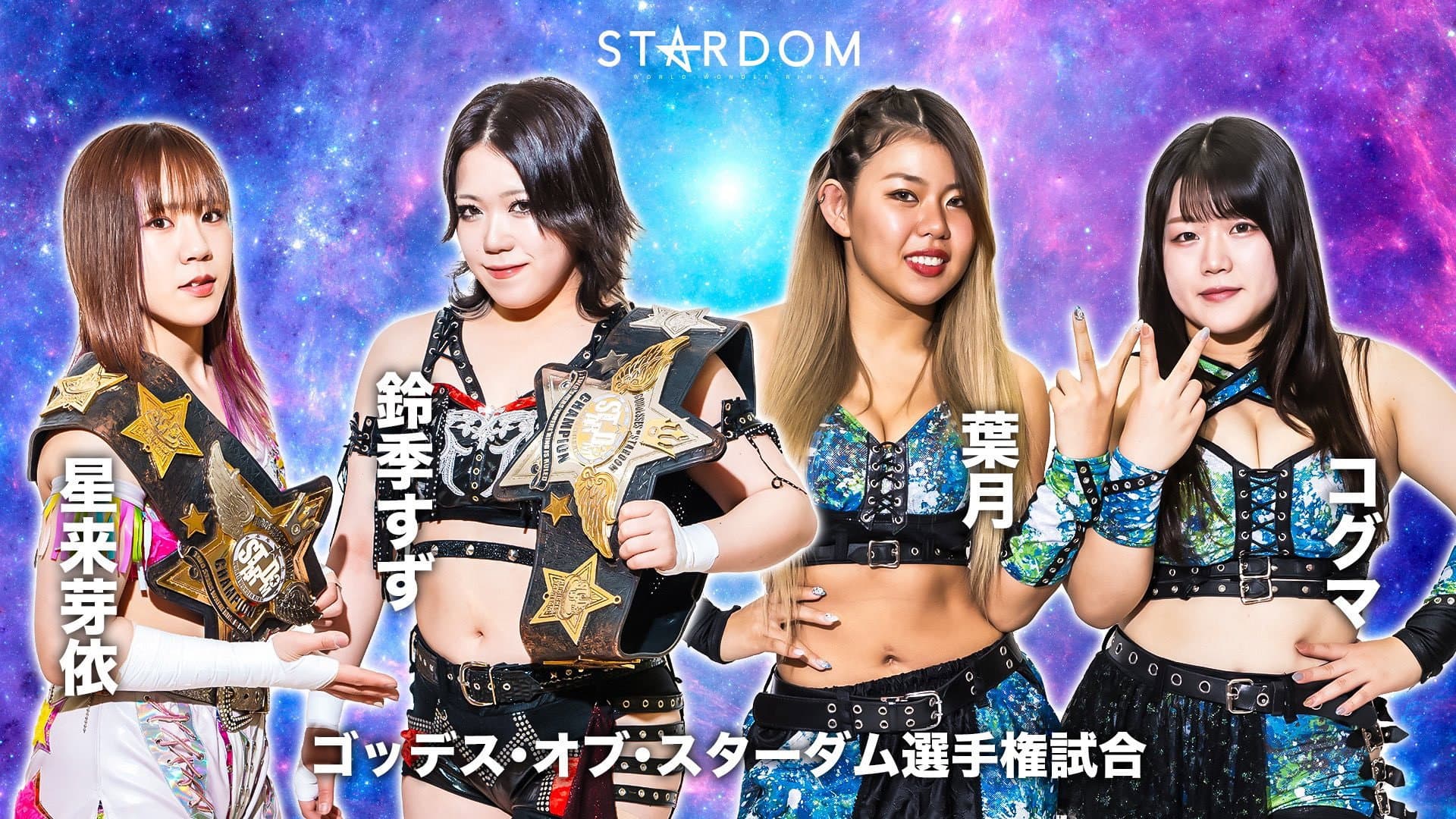 Stardom Golden Week Fight Tour 2024 in Fukuoka