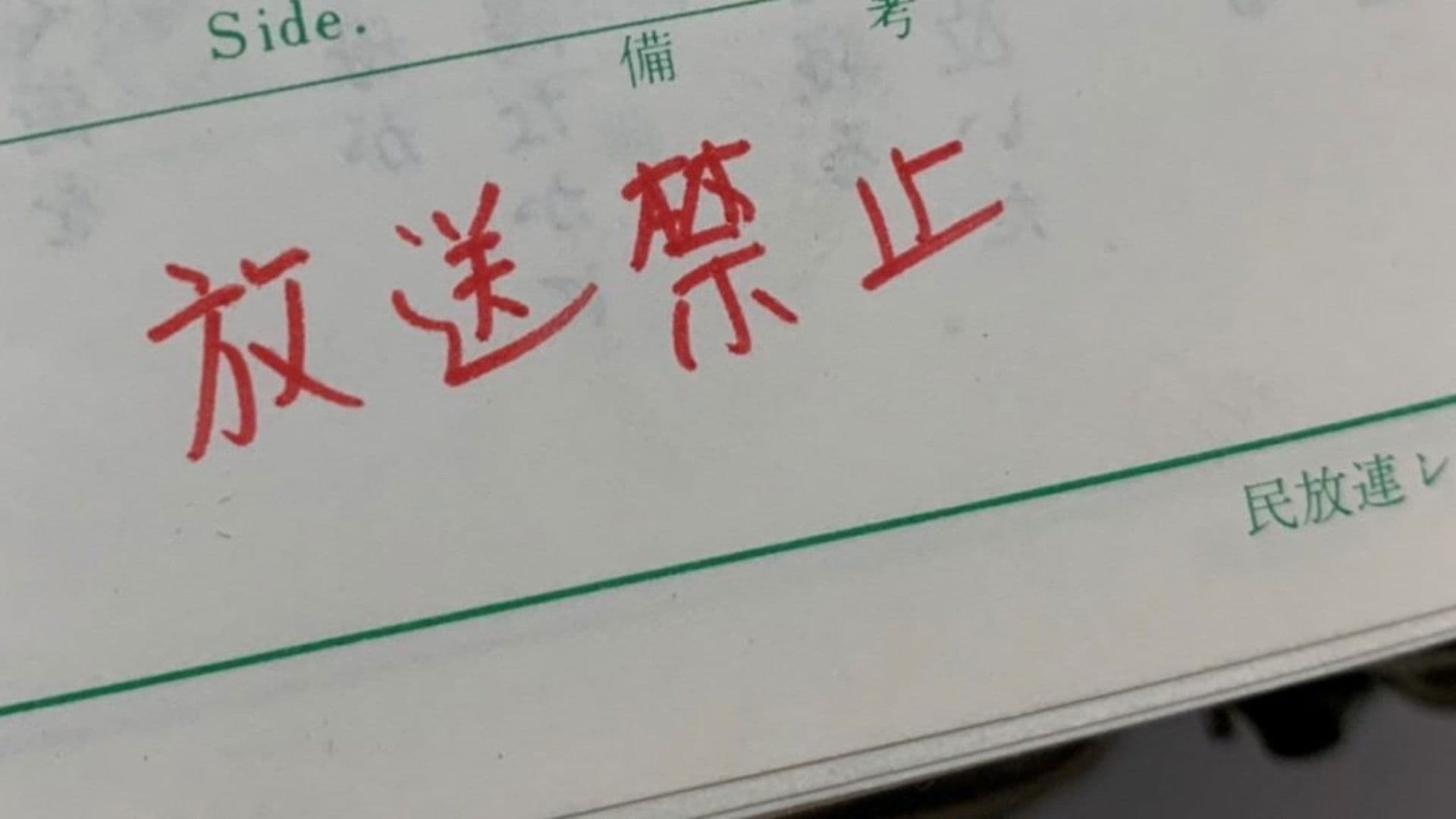 Banned from Broadcast 6: Death Limit