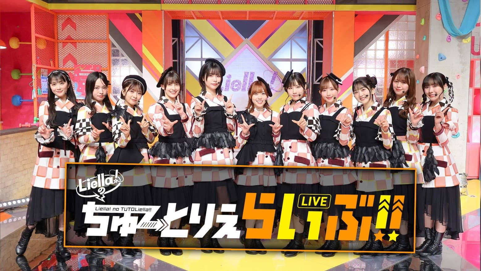 Liella! no TUTOLiellive!!