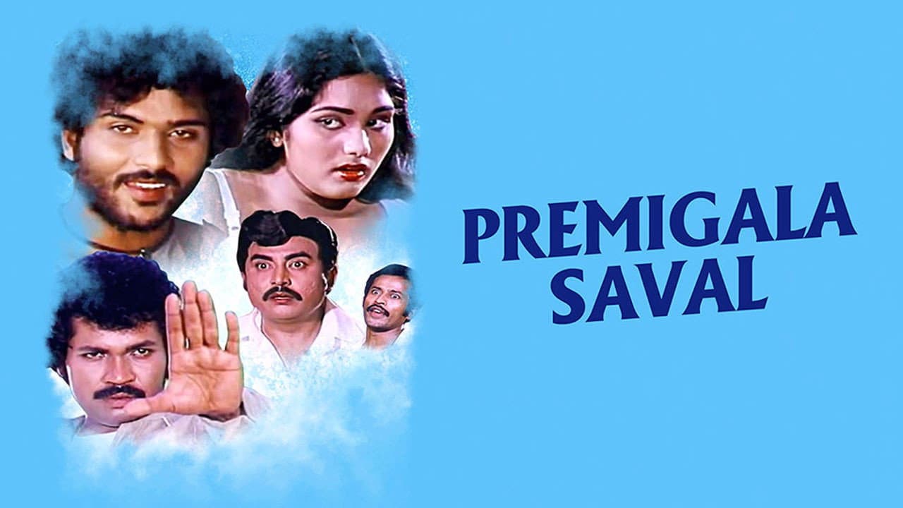 Premigala Saval