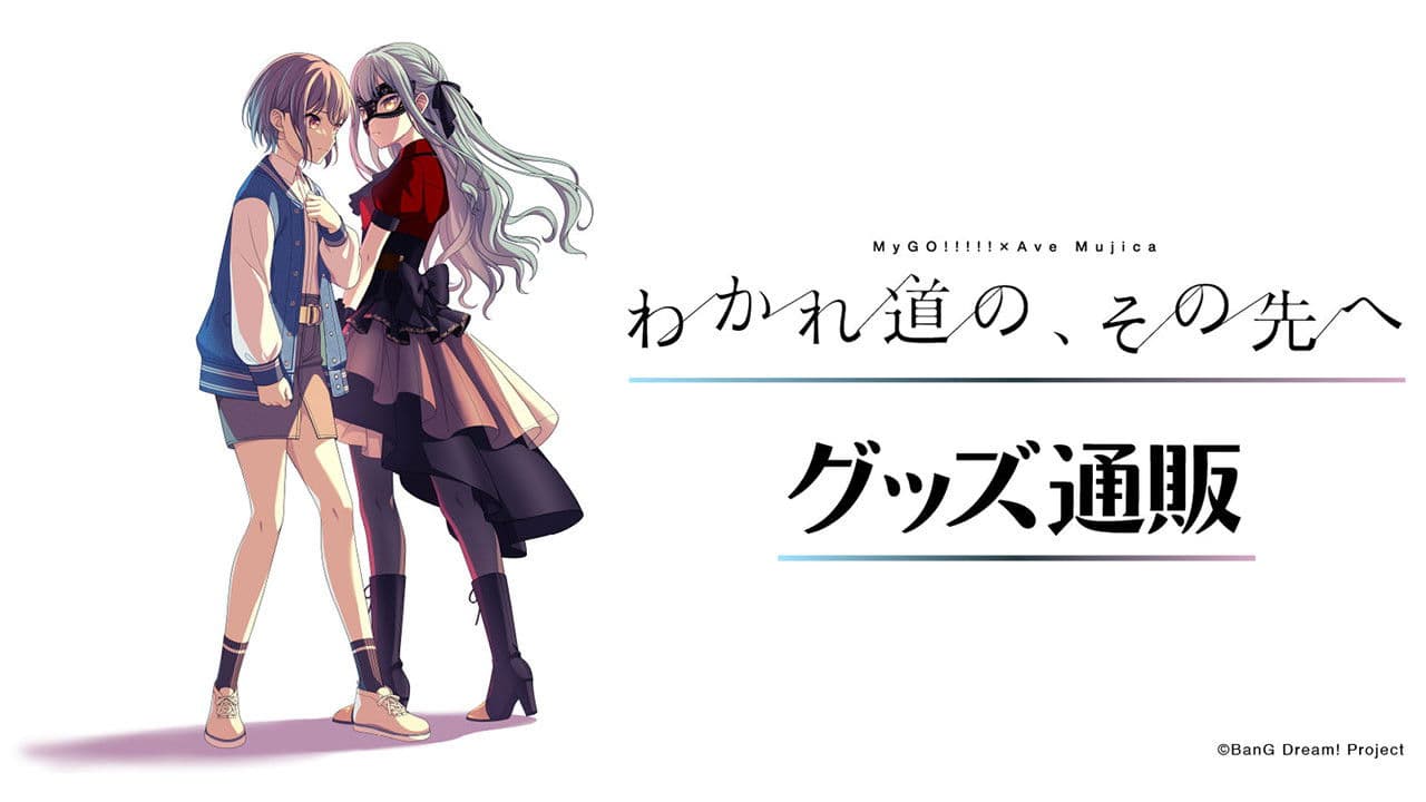 MyGO!!!!!×Ave Mujica Joint LIVE「What Lies Beyond the Fork in the Road」DAY1 : Petrichor