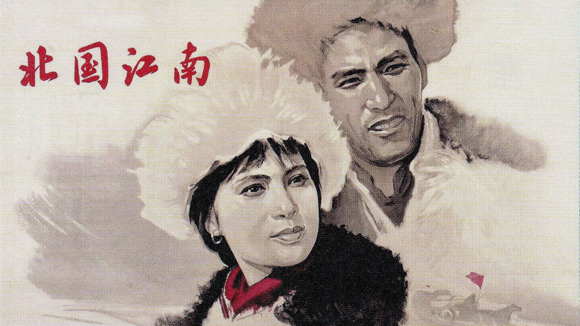 Southern Lands in the North