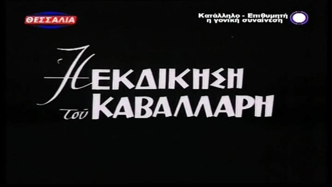 The Horseman's Revenge