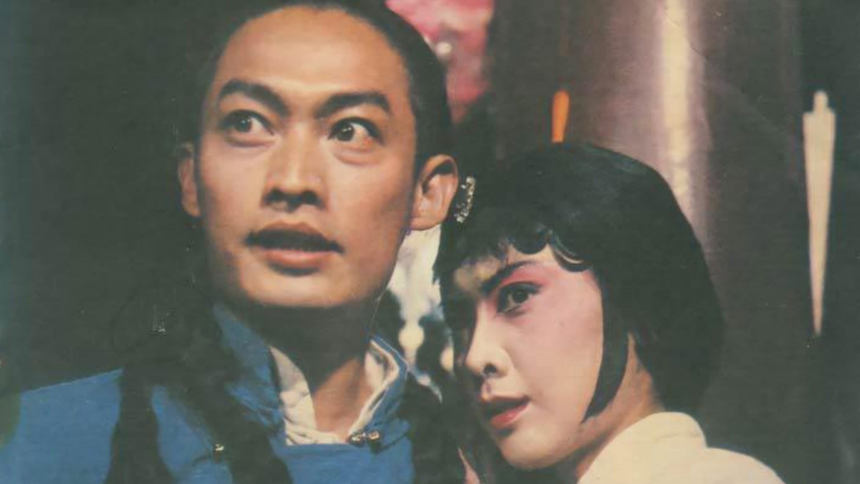 Legend of the Theatrical Troupe