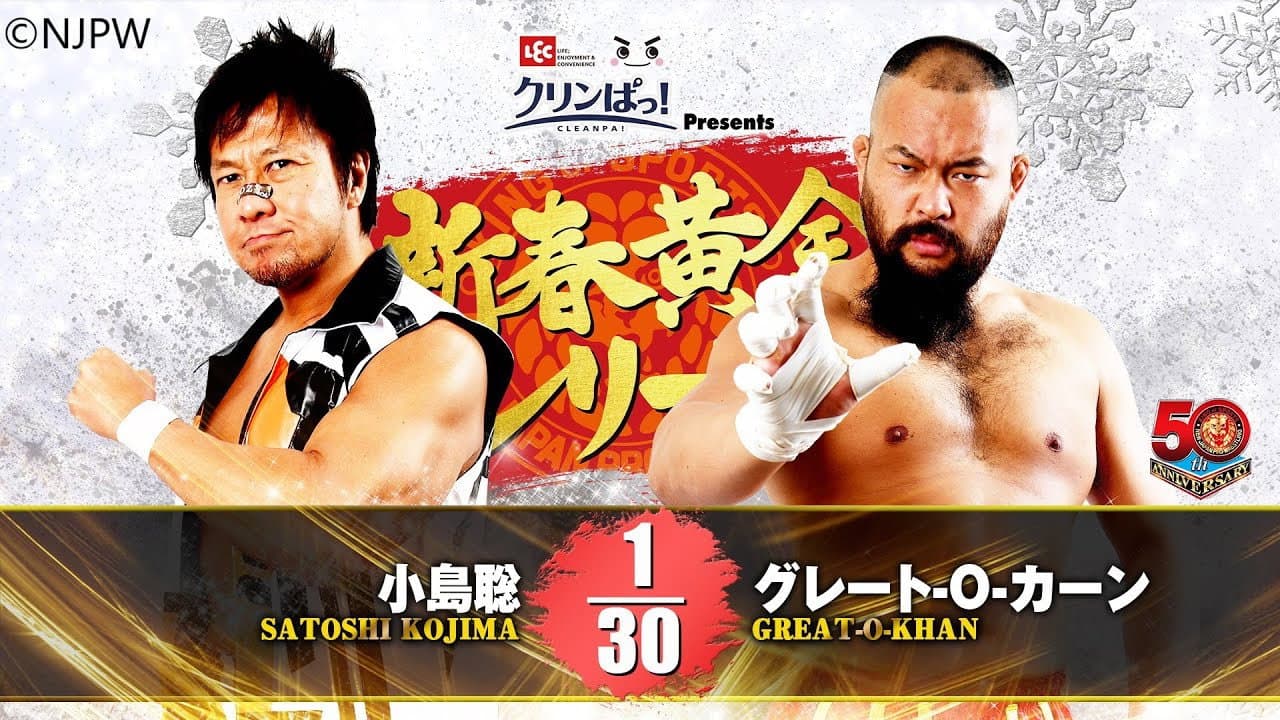 NJPW New Years Golden Series 2022 - Day 9
