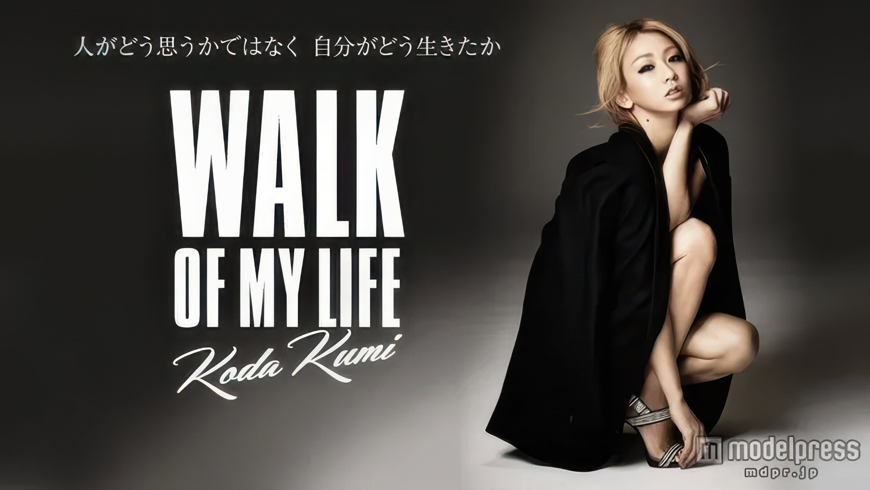 KODA KUMI LIVE TOUR 2015  ~WALK OF MY LIFE~