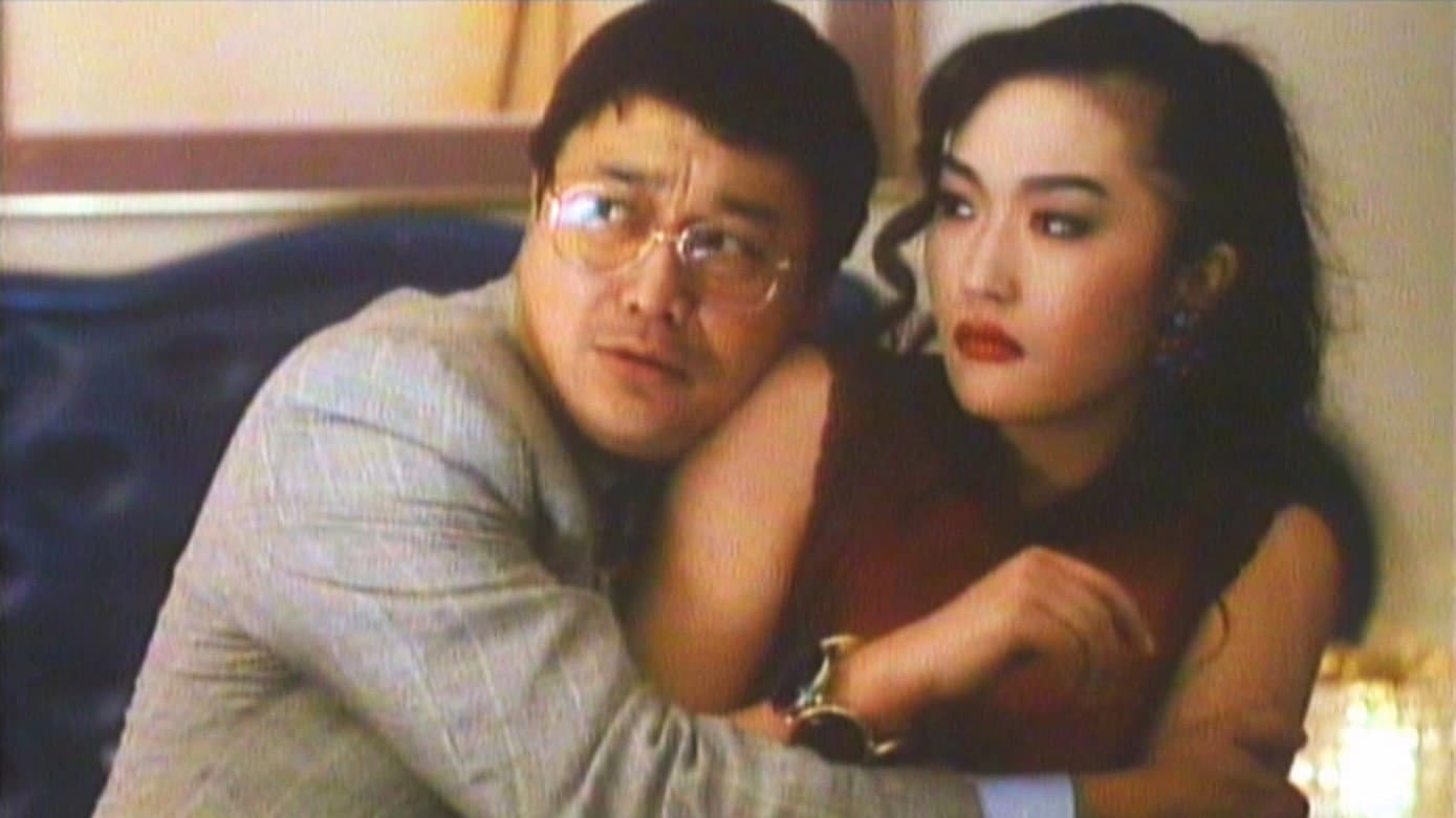 Seven Sexual Maniacs