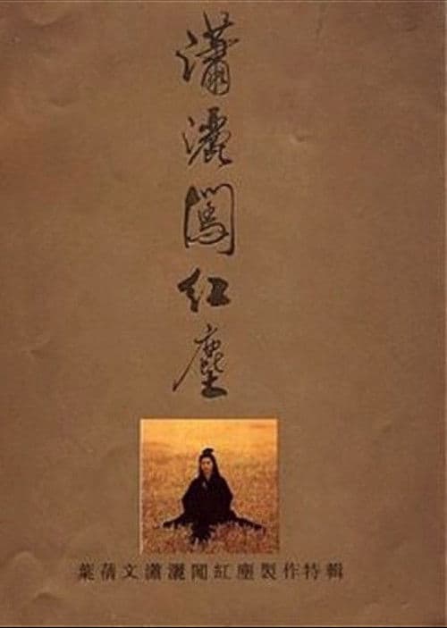 Crossing the World With Ease