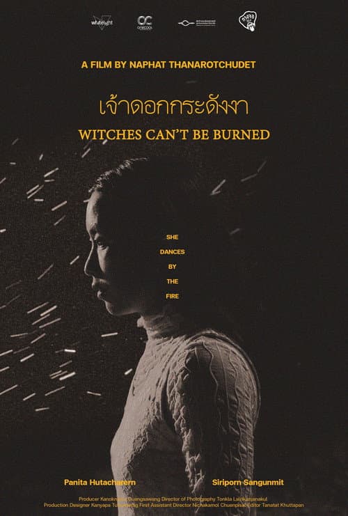 เจ้าดอกกระดังงา