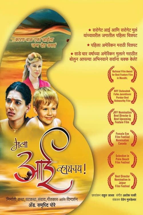 I Want To Be A Mother!