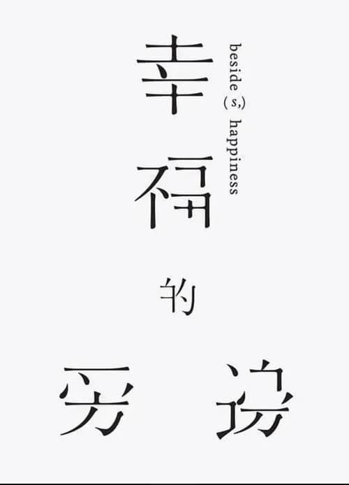 Beside(s), Happiness