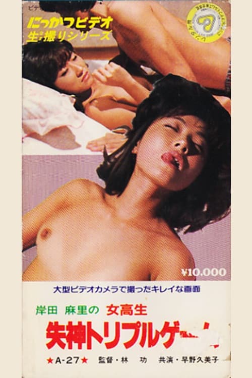 High School Girl Fainting Triple Game