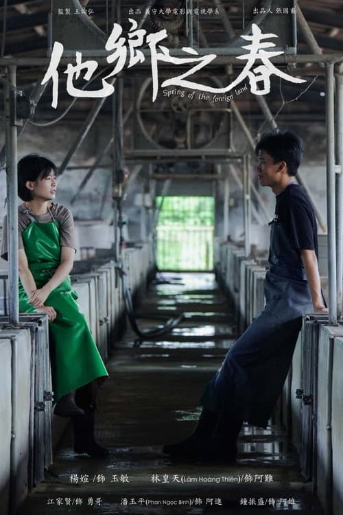 Spring of the Foreign Land