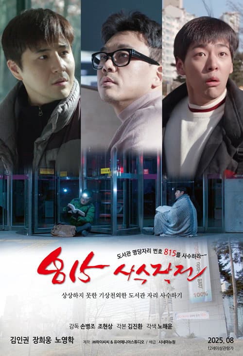 Fight for the Seat 815