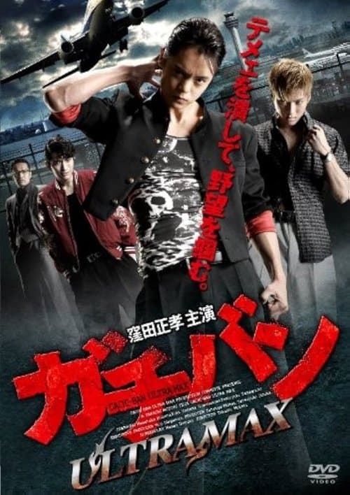 GACHI-BAN: ULTRA MAX