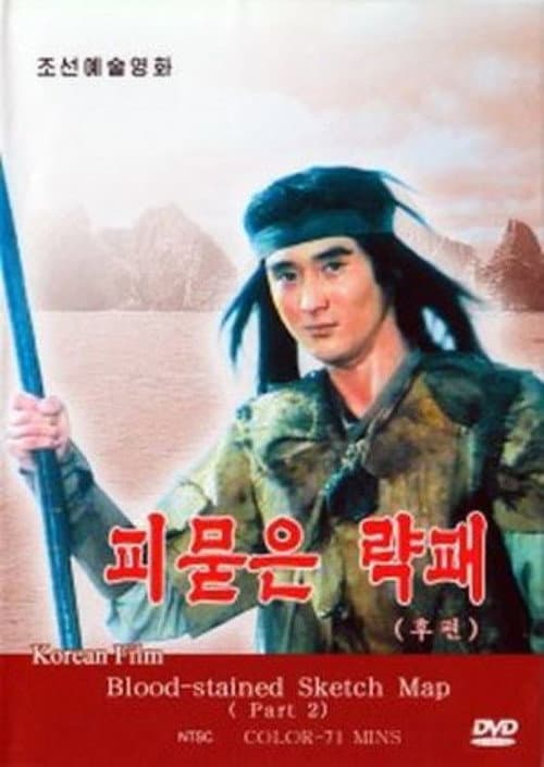 Blood Stained Route Map Part 2