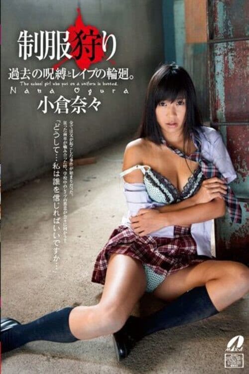 XV-1157 Uniform hunting Nana Ogura - Ogura Nana