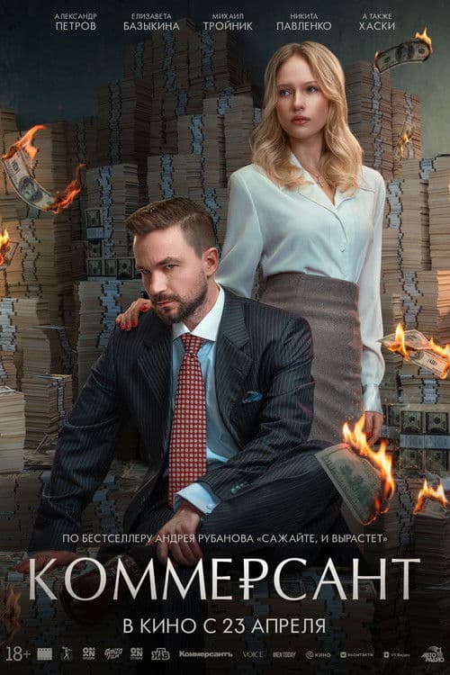 Kommersant