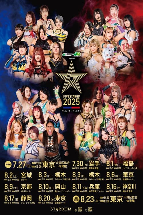 Stardom 5STAR Grand Prix 2025 - Day 13 (Final)