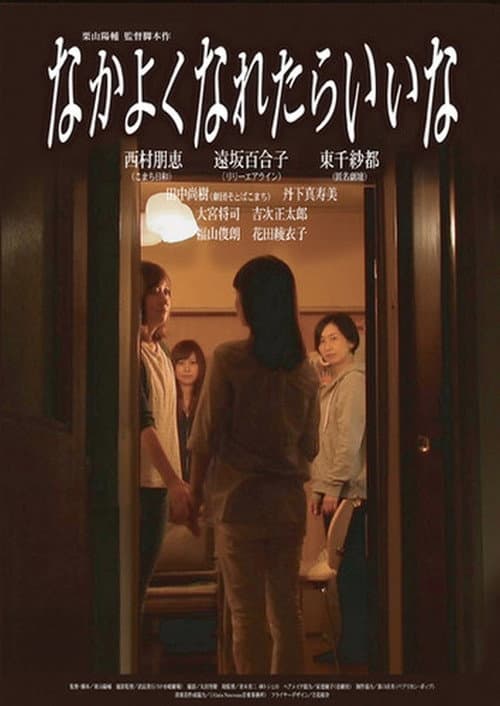 I Hope We Can Get Along