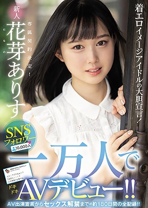 A Non-Nude Erotica Image Idol Makes An Outrageous Announcement! She's Got 10,000 Followers And Now She's Making Her Adult Video Debut!!