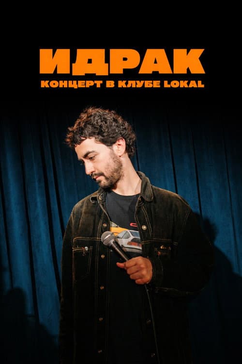 Idrak Mirzalizade: Concert at Lokal Club