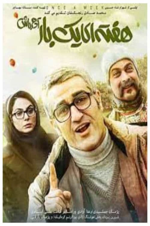 Be Human Once a Week