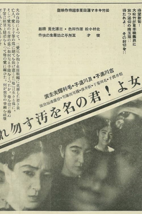 Mother, Don't Tarnish Your Name