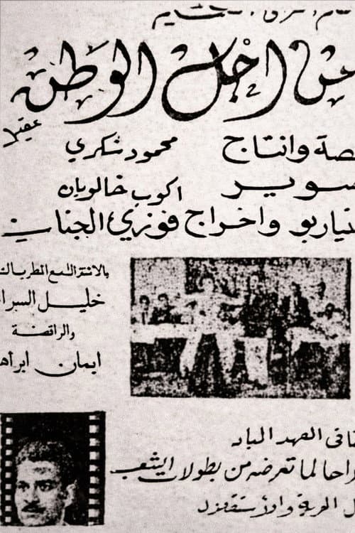 For the sake of the homeland