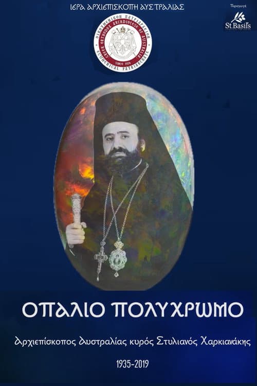 An Opal of Many Colours