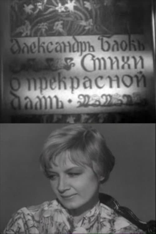 Poems About the Beautiful Lady