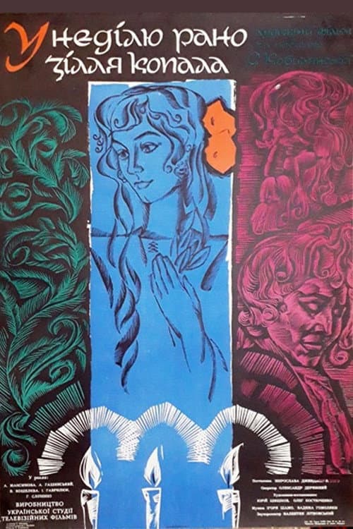 Early on Sunday, I Dug a Potion