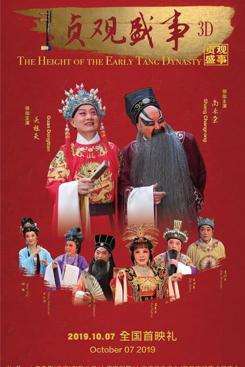 THE HEIGHT OF EARLY TANG DYNASTY