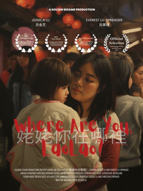 Where Are You, LaoLao?