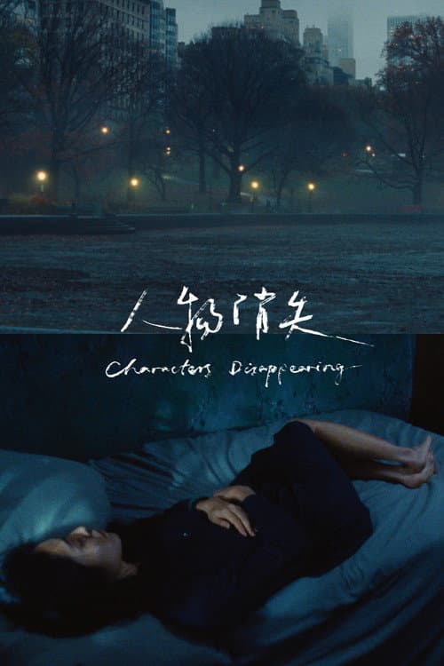 Characters Disappearing