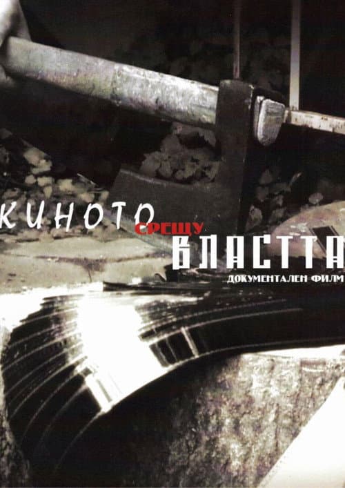 Cinema Againts Power