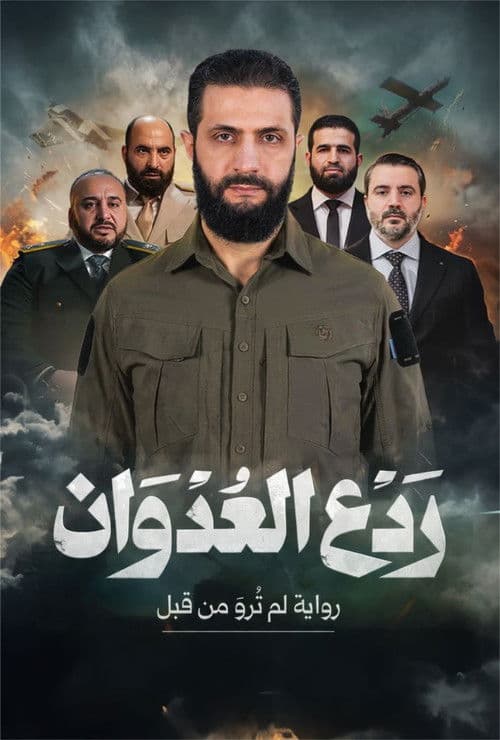 Deterring Aggression