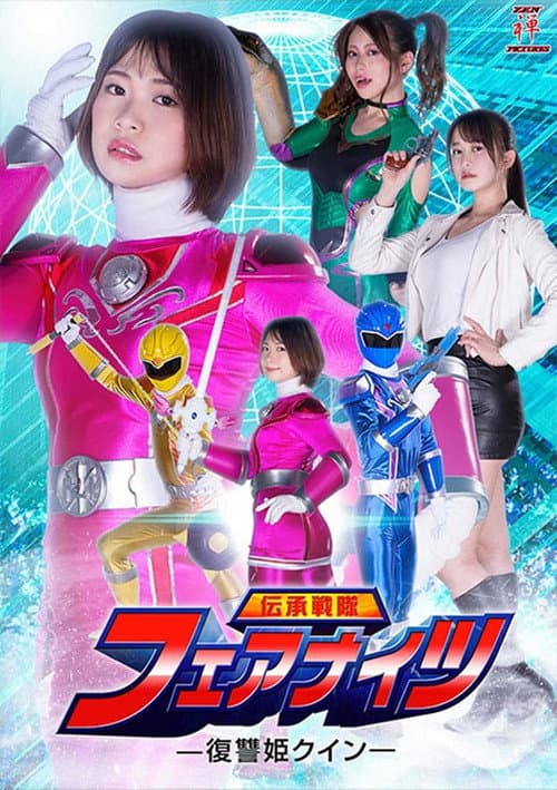 Fair Knights: Quinn the Vengeance Princess