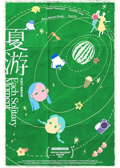 Each Solitary Moment