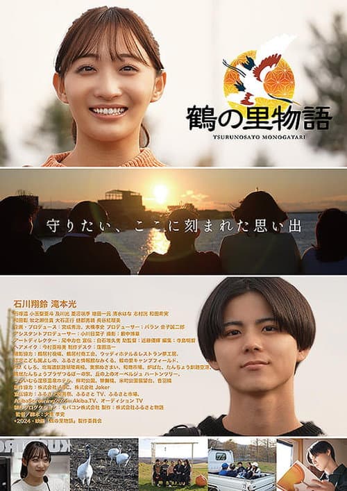 Tsuru no Sato Monogatari