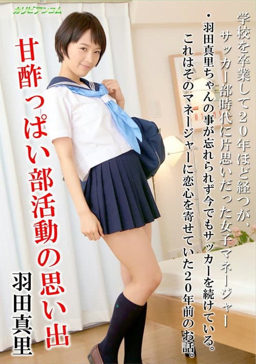 Sentimental and Sweet Memory in the Student Life