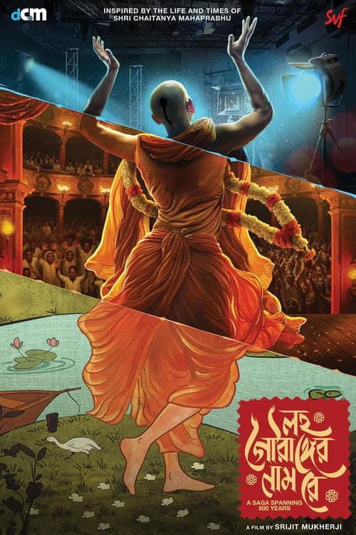 Lawho Gouranger Naam Rey