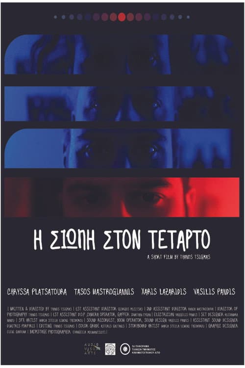 The silence on the fourth