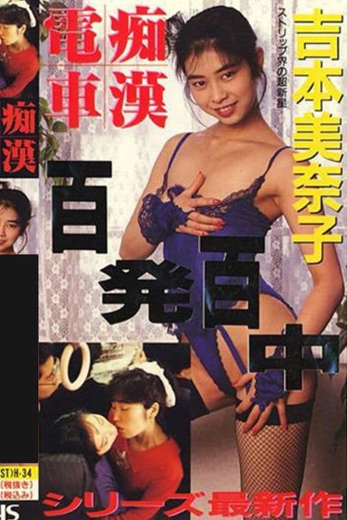 Groper Train: 100% Accuracy