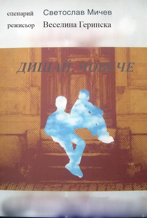 Breathe, Little Man!