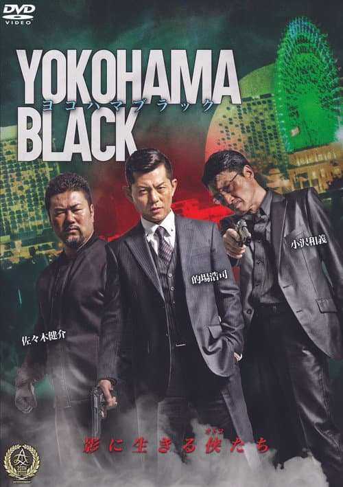 YOKOHAMA BLACK