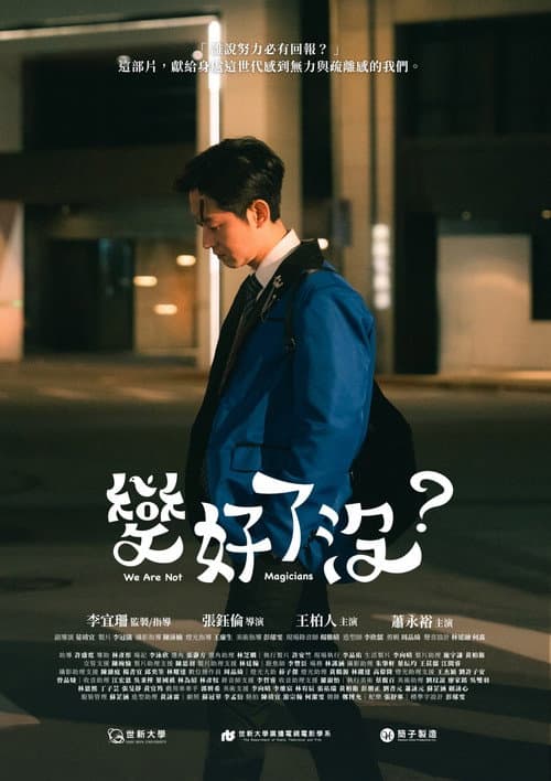 We Are Not Magicians