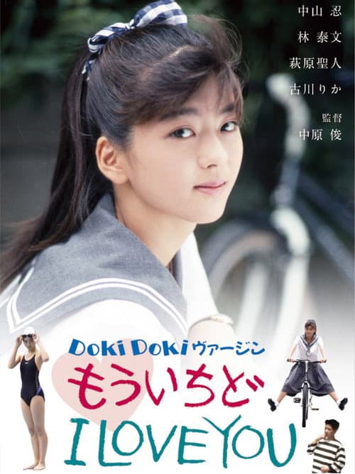 Anxious Virgin: One More Time, I Love You